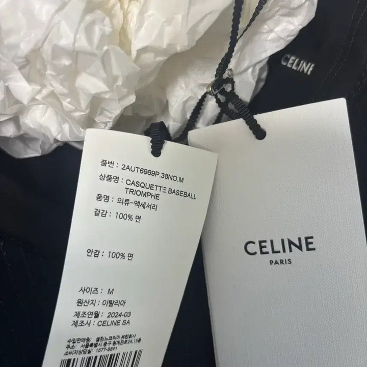 [BUNJANG] Celine Triomphe Baseball Cap - Cotton / 셀린느 트리옹프 베이스볼 캡 - 코튼 m