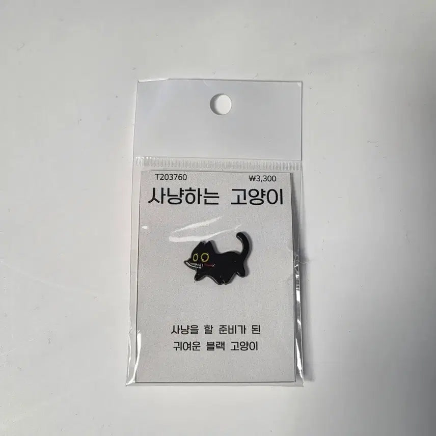 [SOLD OUT] 블랙고양이 뱃지 (새상품)