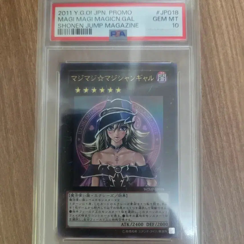 [SOLD OUT] psa10) 유희왕 매지매지 매지션 걸  프로모 카드