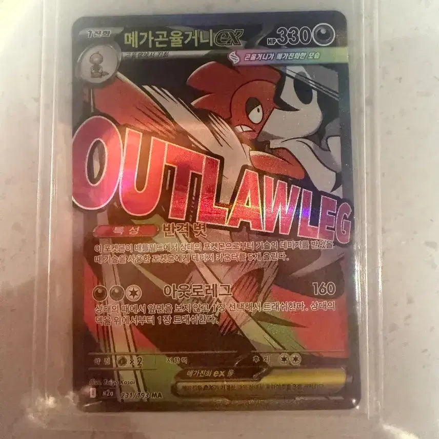 [BUNJANG] Pokemon Card Mega Groudon MA A Grade / 포켓몬 카드 메가 곤율거니 MA A급