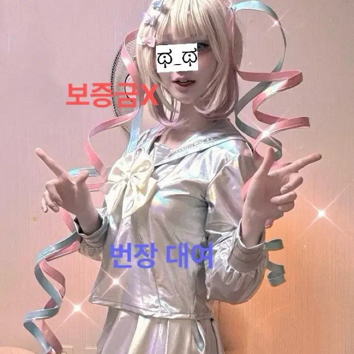 [SOLD OUT] 대여~니디걸 오버도즈 초텐 고퀄 코스프레