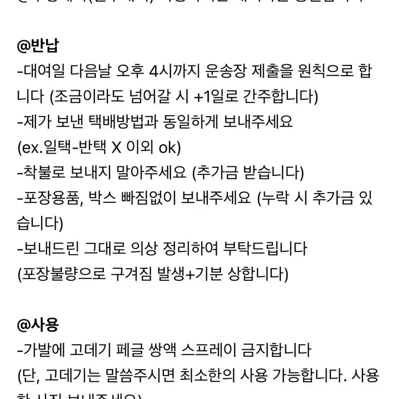 [SOLD OUT] 대여~니디걸 오버도즈 초텐 고퀄 코스프레