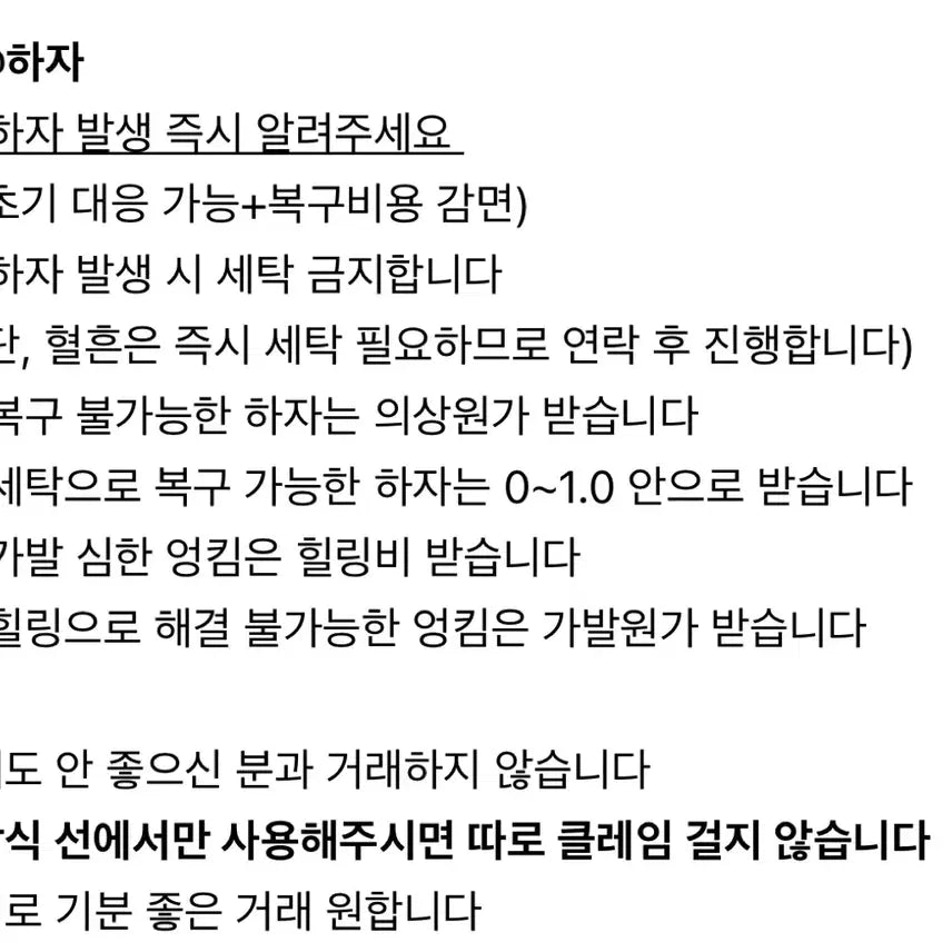 [SOLD OUT] 대여~니디걸 오버도즈 초텐 고퀄 코스프레