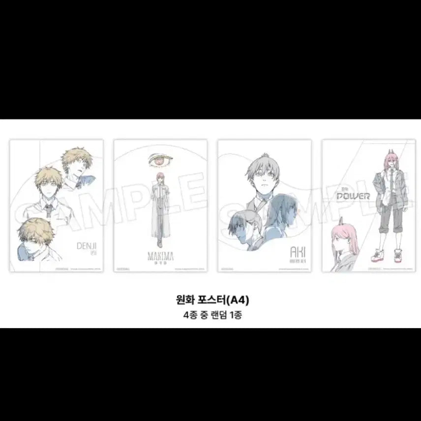 [BUNJANG] MAPPA Chainsaw Man Popup Store POB Poster Set / 일괄) 체인소맨 팝업 구매특전 전종 원화 포스터 A4