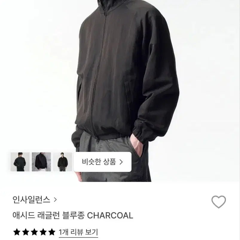 [SOLD OUT] 인사일런스 애시드 래글런 블루종 차콜 L