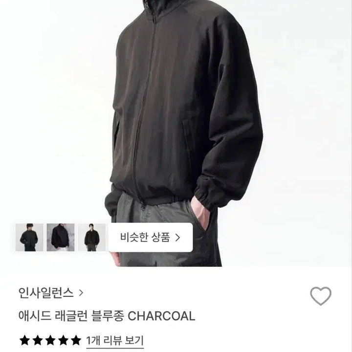[SOLD OUT] 인사일런스 애시드 래글런 블루종 차콜 L