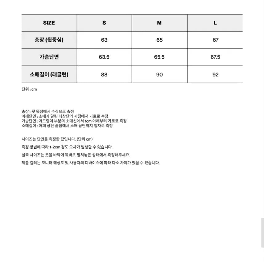 [SOLD OUT] 인사일런스 애시드 래글런 블루종 차콜 L