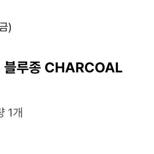 [SOLD OUT] 인사일런스 애시드 래글런 블루종 차콜 L