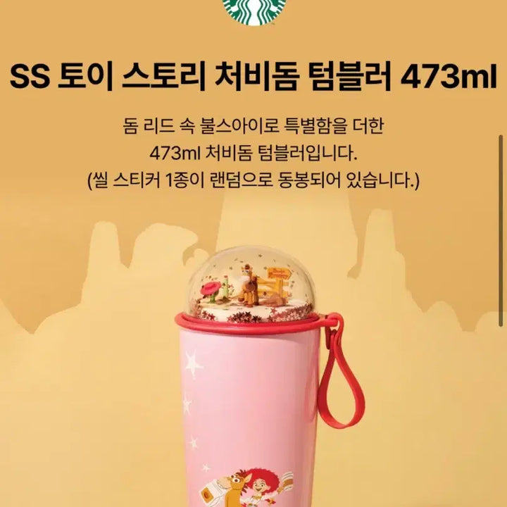[BUNJANG] Starbucks Toy Story Chubby Dome Tumbler 710ml / 스타벅스 토이 스토리 처비돔 텀블러 710ml 판매합니다