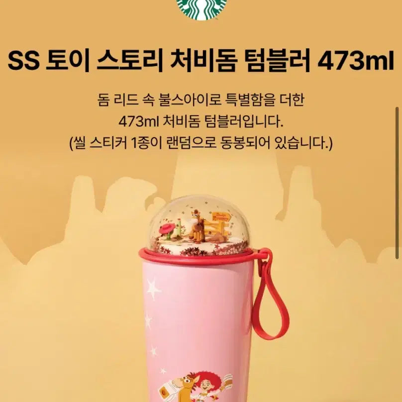 [BUNJANG] Starbucks Toy Story Chubby Dome Tumbler 710ml / 스타벅스 토이 스토리 처비돔 텀블러 710ml 판매합니다