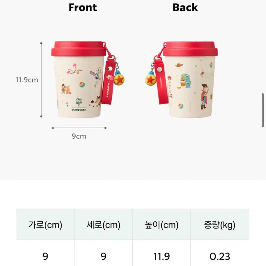 [SOLD OUT] 스타벅스 토이 스토리 퀸텐 텀블러 237ml 판매합니다