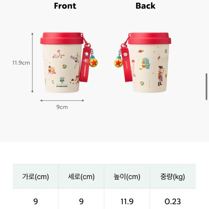 [SOLD OUT] 스타벅스 토이 스토리 퀸텐 텀블러 237ml 판매합니다