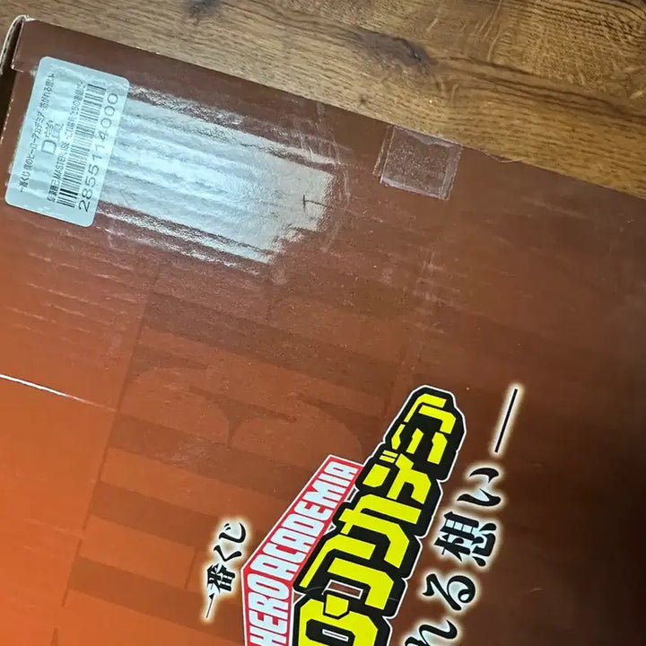 [SOLD OUT] 재일복권 나히아 나의 히어로 아카데미아 D상 바쿠고(미개봉)