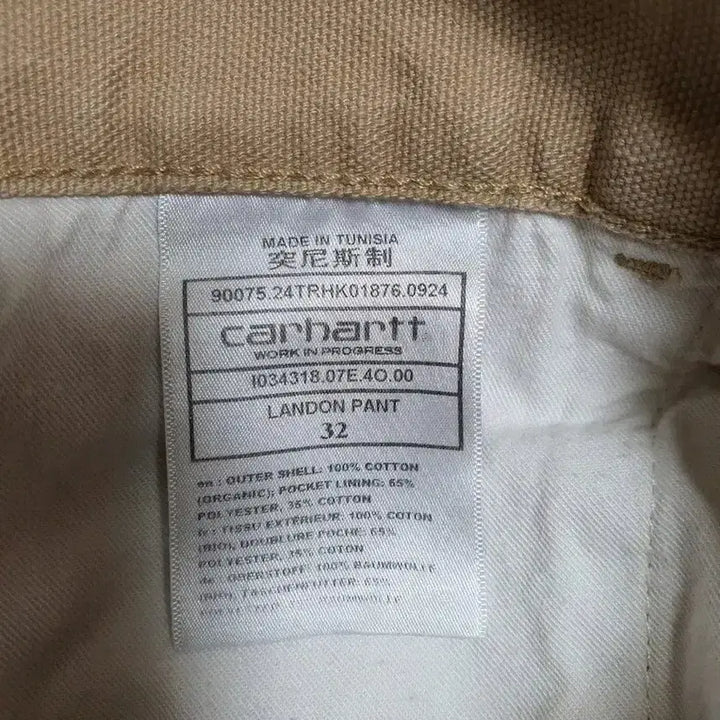 [BUNJANG] Carhartt Landon Pants Dusty Hamilton Brown 32 / 칼하트 landon 랜든 팬츠 워크바지 캔버스 더스티해밀턴 브라운 32