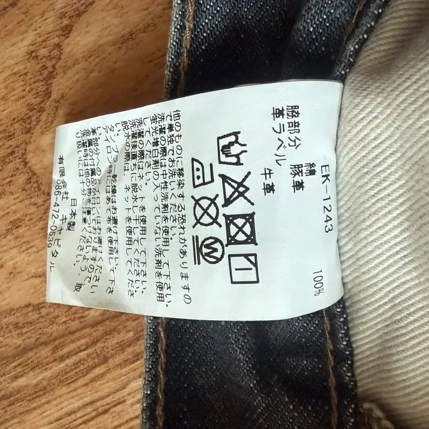 [BUNJANG] Kapital Gemstone Black Monkey Cisco Jeans (32) / [32]캐피탈 젬스톤 블랙 Kapital Monkey Cisco 5P