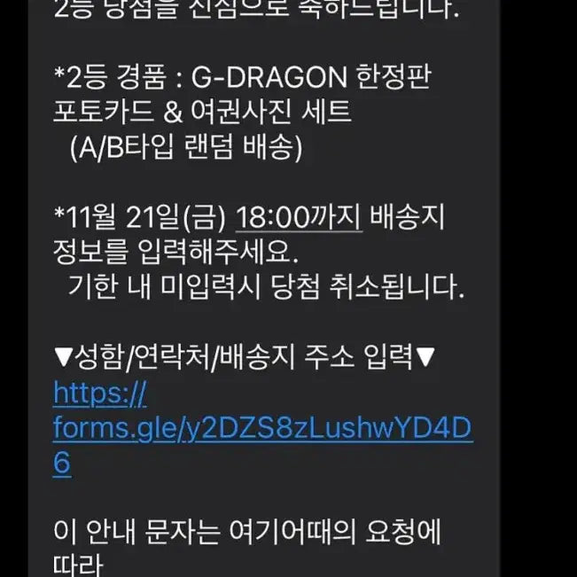 [SOLD OUT] 여기어때 G-DRAGON 지드래곤 한정판 포토카드 여권사진 b타입 미개봉