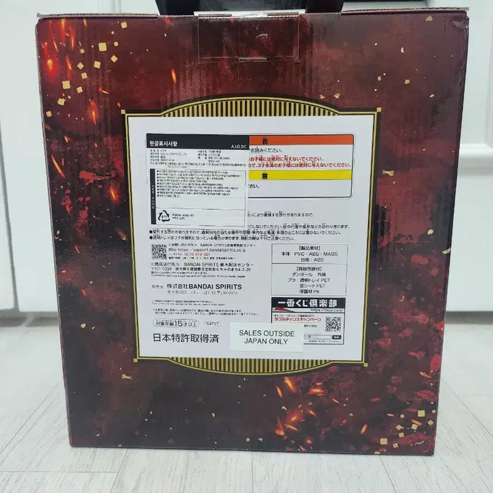 [SOLD OUT] (미개봉)귀멸의 칼날 제일복권 이치방쿠지 A상 렌고쿠 흉상 피규어