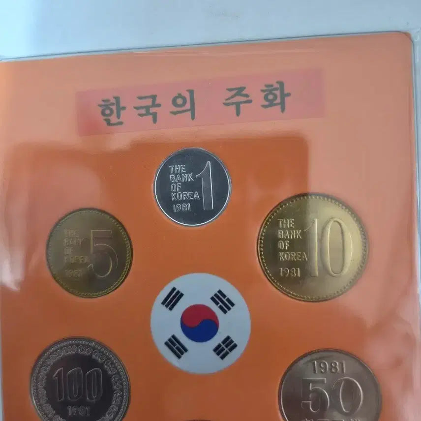 [SOLD OUT] *미사용 81년세트