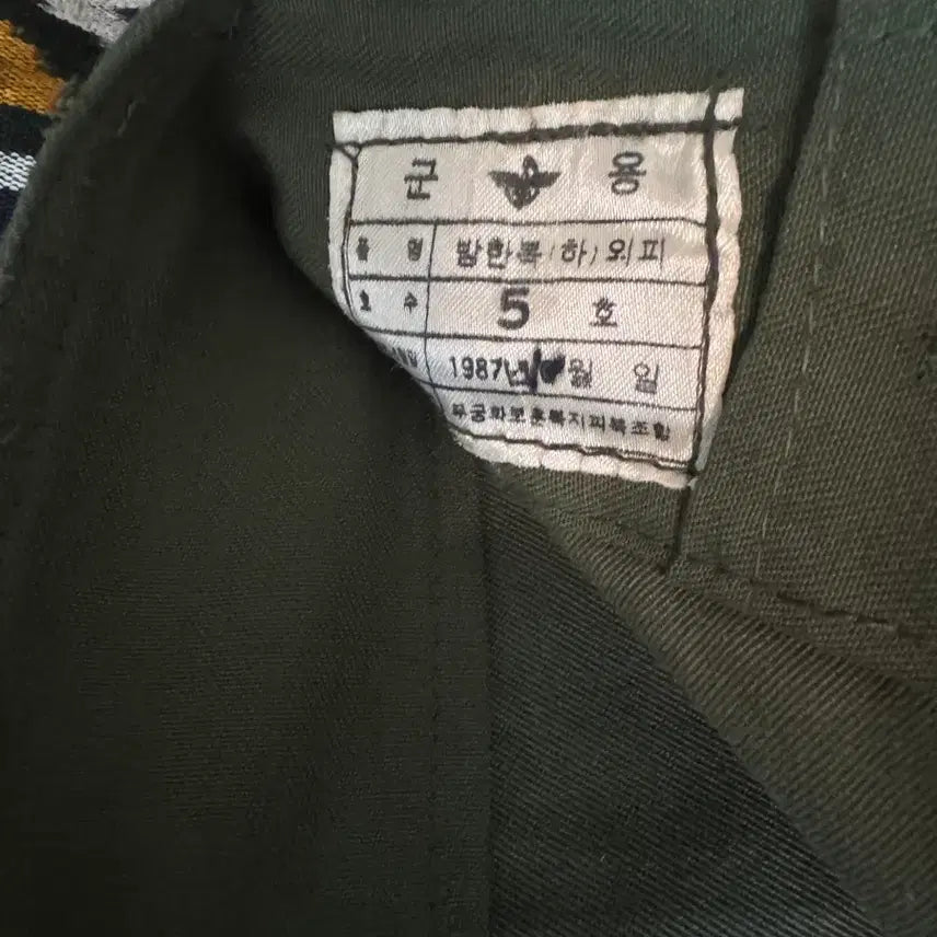 [BUNJANG] Korean Military 80&