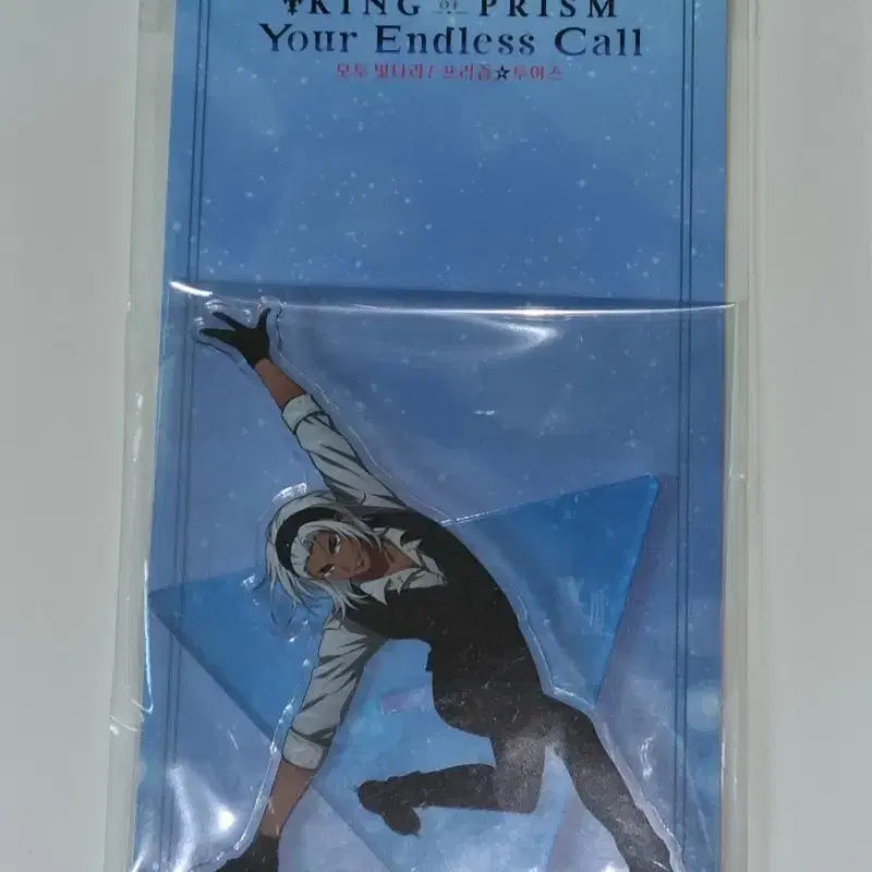 [SOLD OUT] 킹오브프리즘 킹프리 킹투어 삼강 아크릴 일괄