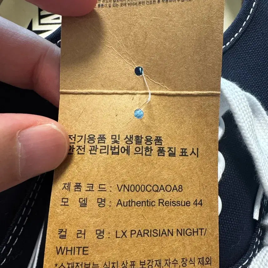 [SOLD OUT] 반스 프리미엄 어센틱 리이슈44 파리지앵 나이트 화이트 285 (새상품)