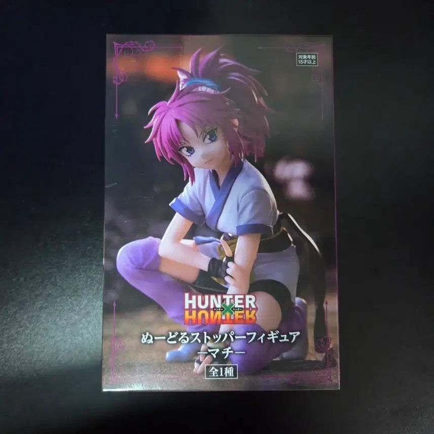 [BUNJANG] Hunter x Hunter March Noodle Stopper Figure / 미개봉 헌터x헌터 마치 누들스토퍼 피규어