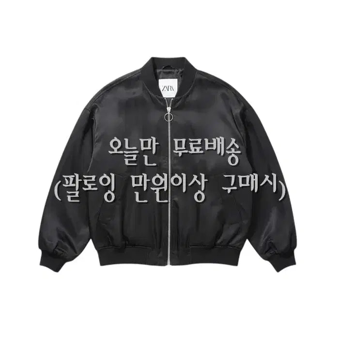 [BUNJANG] Zara Satin Bomber Jacket BK / 남성M/ 자라 새틴 항공 점퍼 BK 19-163