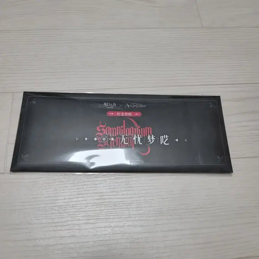 [SOLD OUT] 뱅드림 아베무지카 명일방주 홀로그램 티켓 세트 판매