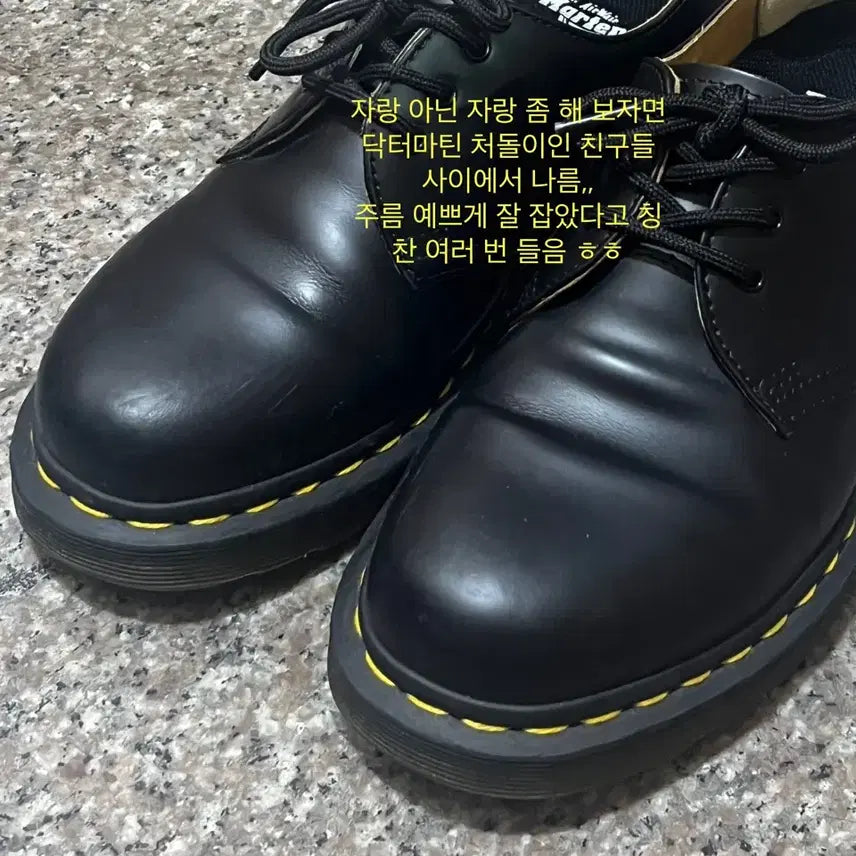 [SOLD OUT] 닥터마틴 1461 스무스 240 (정품 깔창 + 다이소 뒷꿈치 패드 부착