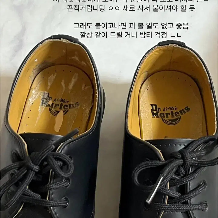 [SOLD OUT] 닥터마틴 1461 스무스 240 (정품 깔창 + 다이소 뒷꿈치 패드 부착