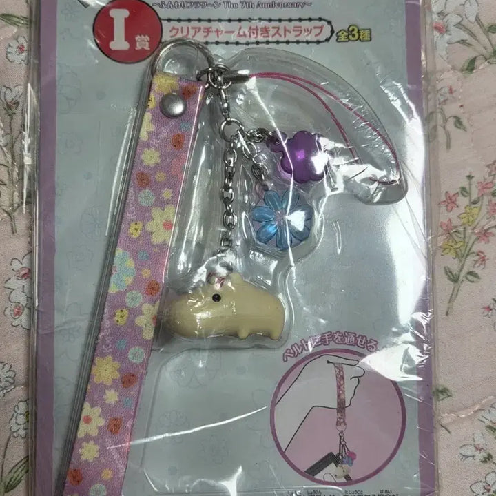 [BUNJANG] Classic Capybara Strap Keychain / 고전 카피바라상 스트랩  키링