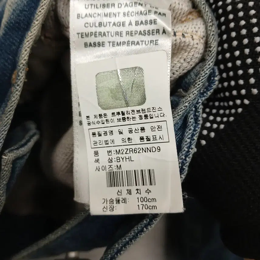 [BUNJANG] True Religion Denim Jacket M / 4654 트루릴리전 청자켓 M