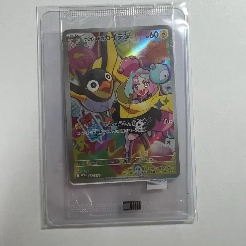 [SOLD OUT] 포켓몬카드 일판 모야모 프로모 미개봉