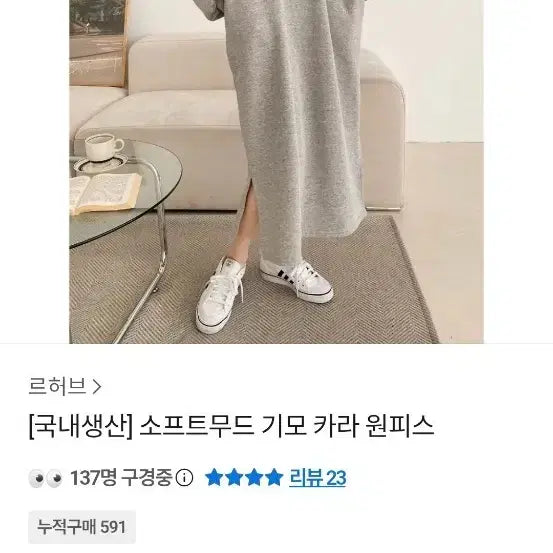 [BUNJANG] Soft Fleece Collar Long Dress Oatmeal / 소프트 기모 카라 롱원피스 오트밀