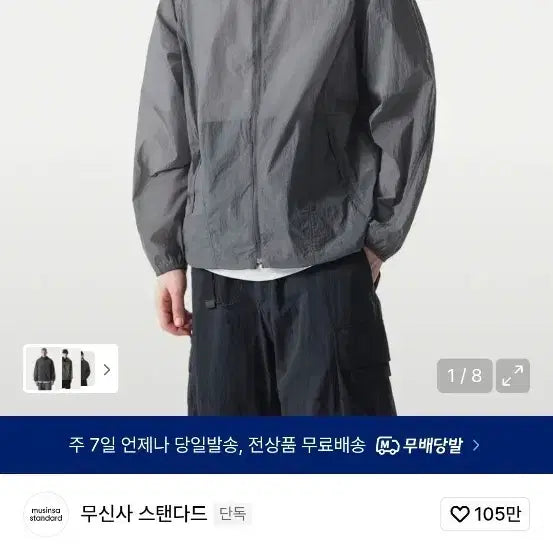 [SOLD OUT] 무탠다드 시어 윈드브레이커 블루그레이 M