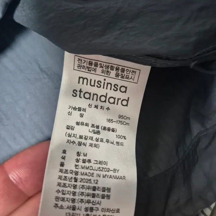 [SOLD OUT] 무탠다드 시어 윈드브레이커 블루그레이 M