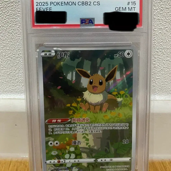 [SOLD OUT] [Psa10] 포켓몬카드 중판 잼팩 이브이 풀일러