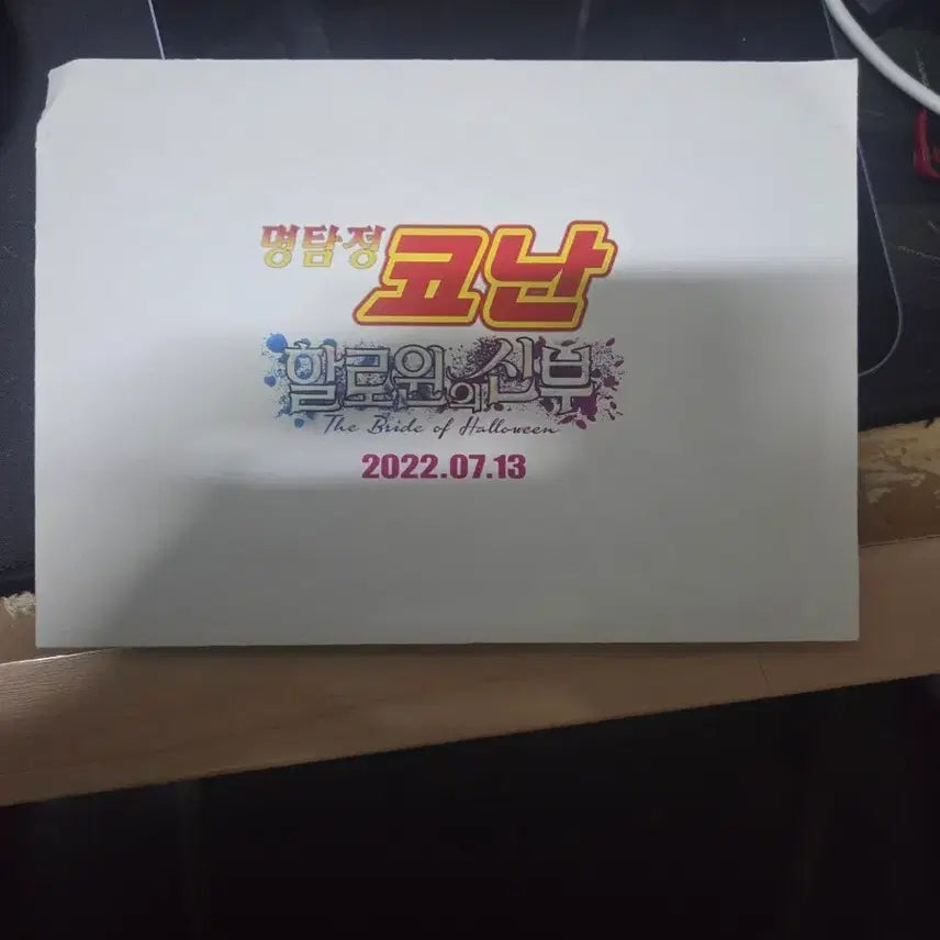 [BUNJANG] Detective Conan Bride of Halloween New Year&