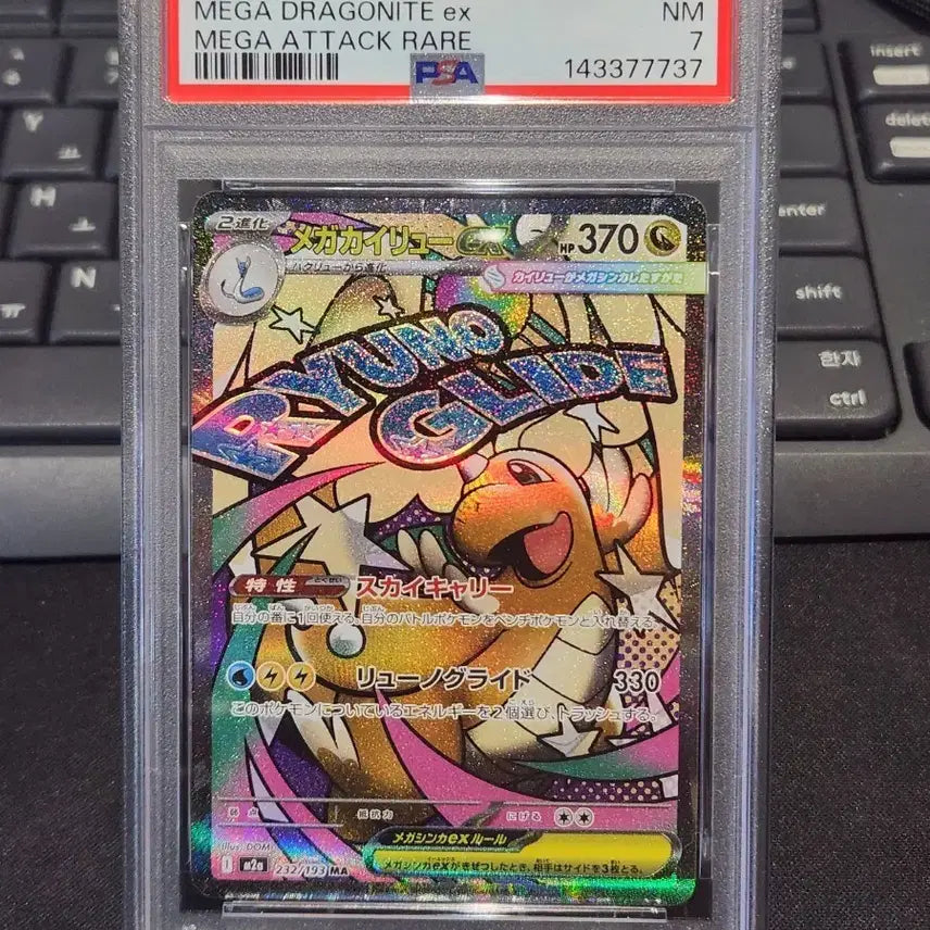 [SOLD OUT] 포켓몬 카드 일판 메가망냐뇽 PSA7