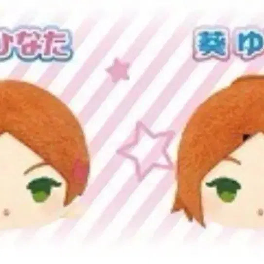 [BUNJANG] Ensemble Stars Hinata &amp; Yuuta Bundle Set Mochi Mascot / 앙스타 모찌마스 히나타 유우타 일괄