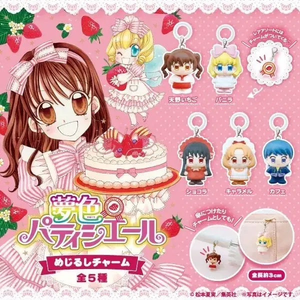 [BUNJANG] Yumeiro Patissiere Meijirushi Keyring / 구함글) 꿈빛파티시엘 메지루시 키링