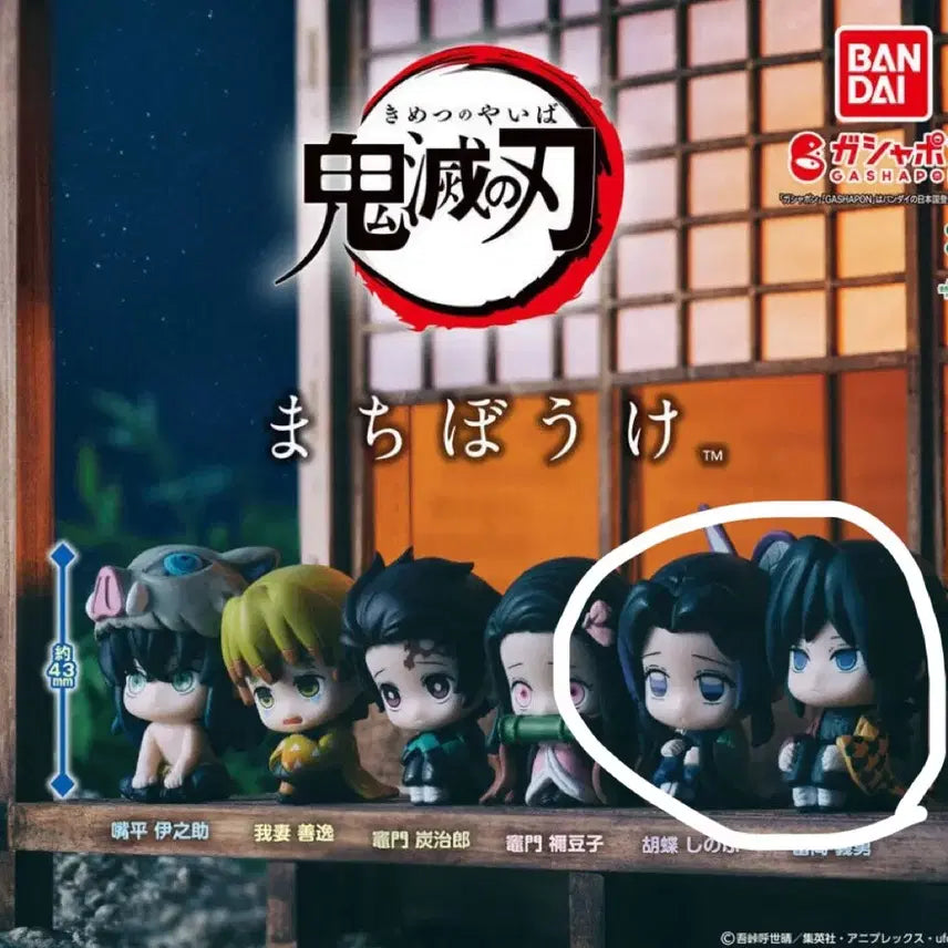 [BUNJANG] Demon Slayer Giyu &amp; Shinobu Gacha Figures Bundle Set / [미개봉] 일괄 귀멸의칼날 마치보케 기유 시노부 가챠 피규어