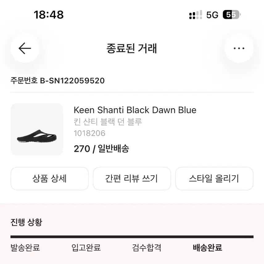 [SOLD OUT] 킨 샨티 샌들 블랙 던 블루 270