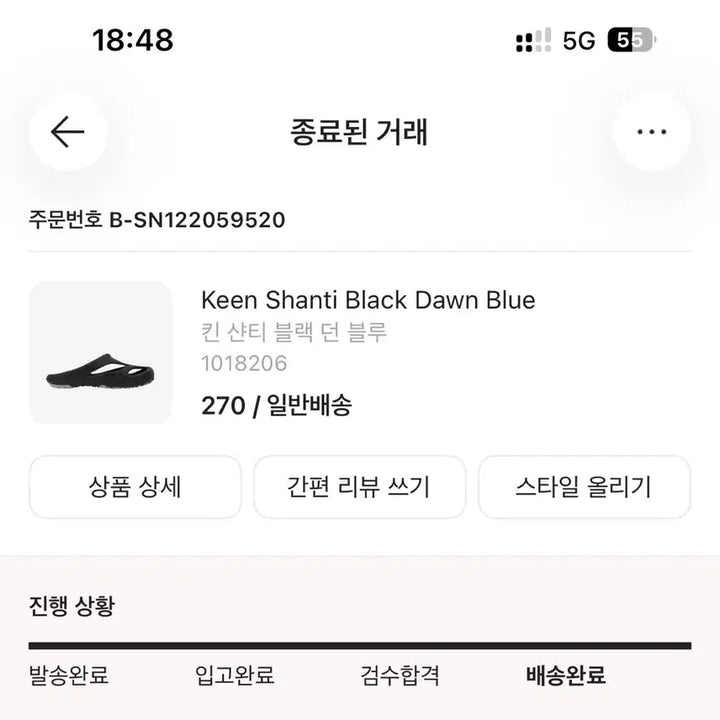 [SOLD OUT] 킨 샨티 샌들 블랙 던 블루 270