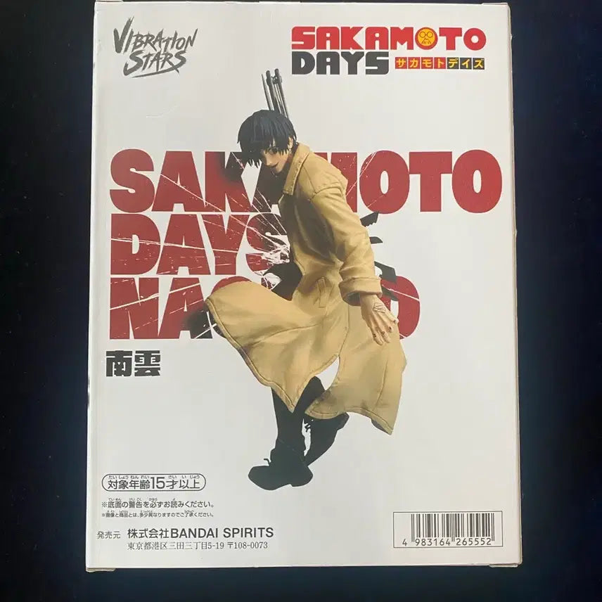 [BUNJANG] Sakamoto Days Vibration Stars Yoichi Nagumo Figure / 사카모토 데이즈 바이브레이션 스타즈 나구모 요이치