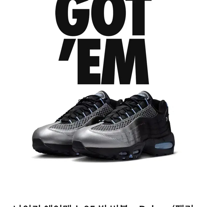 [BUNJANG] Nike Air Max 95 Palace Sneakers (Size: 255) / 나이키 에어맥스 95 팔라스 (사이즈 : 255)