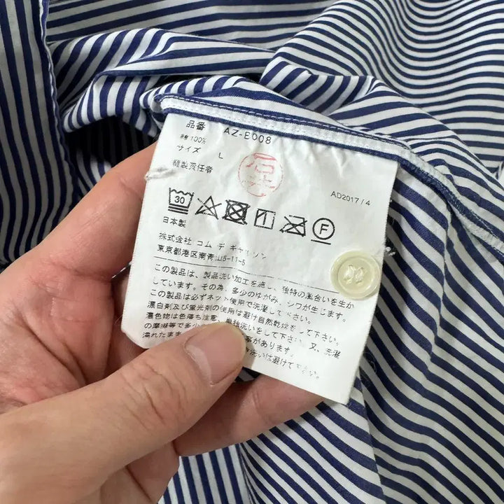 [SOLD OUT] 정품 꼼데가르송 스트라이프 셔츠