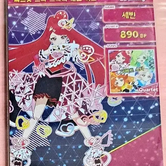 [BUNJANG] i-fory 4th Edition Sebin Signed Starry Neon Heart 4-Star Card / 아이프리 4탄 4성 싸인 세빈 콰르텟 스타 스타리 네온 하트