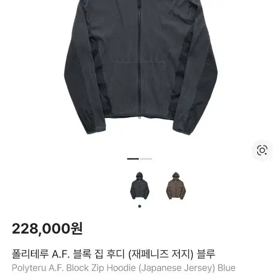 [SOLD OUT] 폴리테루 A.F. 블록 집 후디(블루) 2
