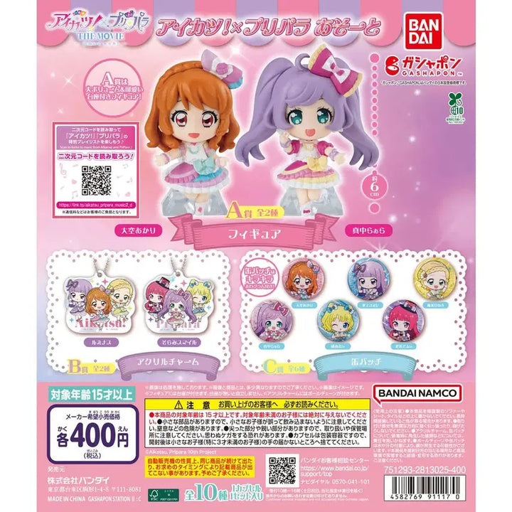 [BUNJANG] Aikatsu! Pretty Series Assorted Can Badges Bundle / 아이카츠(아이엠스타) 프리파라 아소토 캔 배지 일괄 (아이카츠)